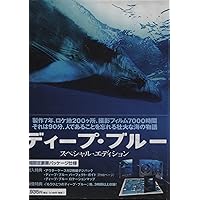 乾き。プレミアム・エディション2枚組 サントラCD付き　DVD レア Amazon.co.jp: アース プレミアム・エディション(2枚組) [DVD